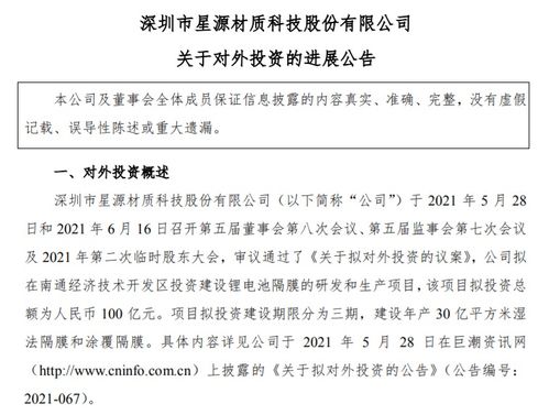 豪横投资100亿，锂电池项目创新落地引领产业变革