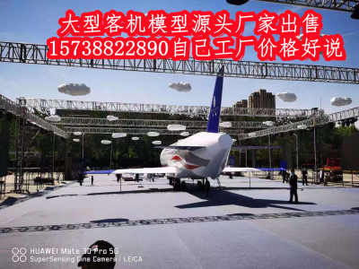 温州飞机模型模拟舱公司 创新投资引领未来航空培训新趋势