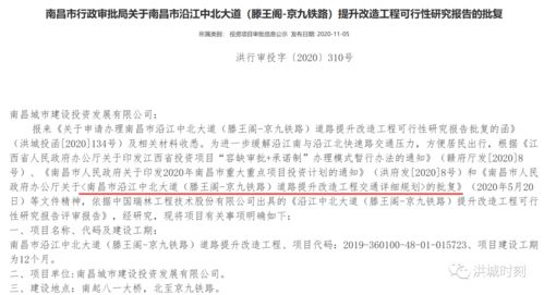 沿江中北大道提升改造工程获批，总投资7.58亿元助推实业发展