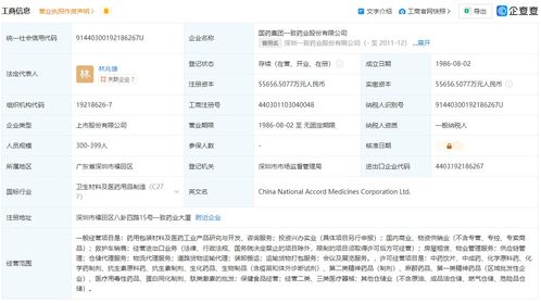国药一致增资至5.5亿元，增幅30%背后的战略布局与实业蓝图